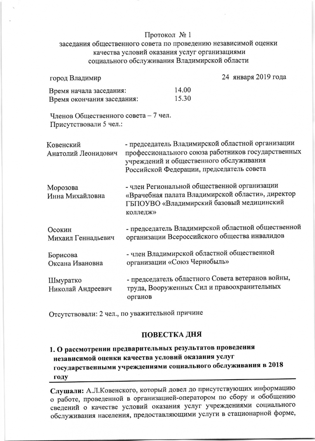 Protokol_OS_1_2019 (1)_page-0001.jpg Protokol_OS_1_2019 (1)_page-0001.jpg